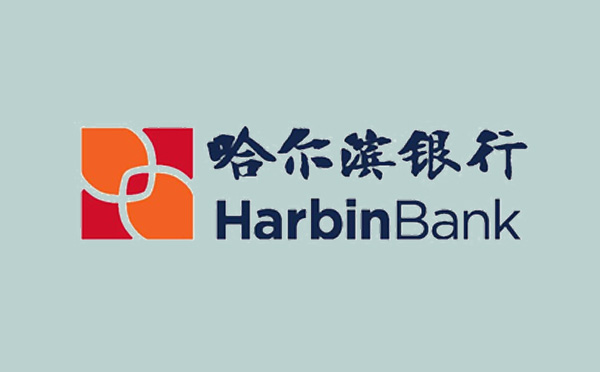 哈爾濱銀行發(fā)布開展成都地區(qū)個人消費貸款財政貼息工作公告